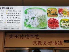-黄氏沥泉·冰粉(玉林店)