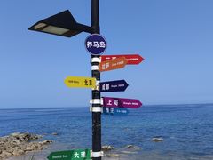 -养马岛旅游度假区