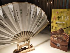 -淮扬府·游园京梦(北京SKP店)