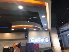 -CoCo都可(宝龙广场店)