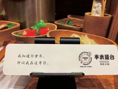 -独食火锅·半米屋台(望平街店)