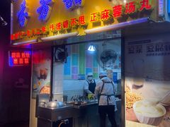 -芬芳甜品(同福路店)