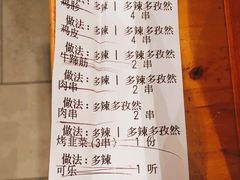 -肉串汪(月坛店)