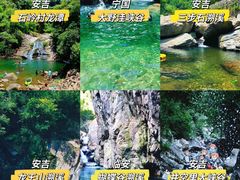 -井空里大峡谷