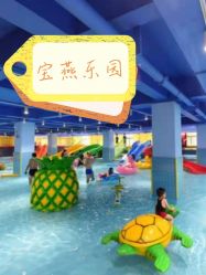 -宝燕乐园(闵行旗舰店)