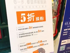 门面-西西弗书店&矢量咖啡(万象城店)