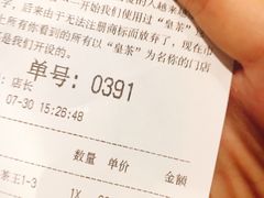 账单-喜茶(深圳福田星河COCO Park店)