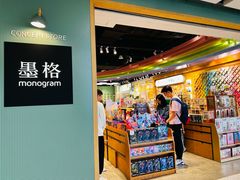 -墨格(世茂广场店)