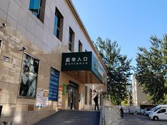 -幸福荣耀超市(学院路店)