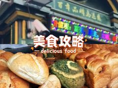 -马迭尔冷饮厅1906(中央大街店)