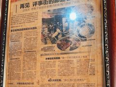 -老太皮肚面