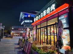 -本色.小马哥烧烤(无锡九里仓店)