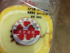 -采蝶轩(丹田店)