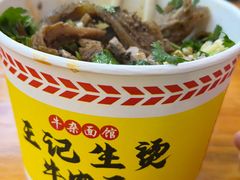 -王记生烫牛杂面馆(兰陵路店)