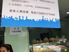 -闻酥园(水碾河路店)