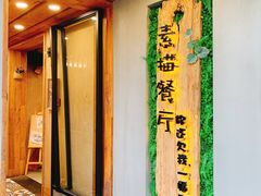 -外婆船宴餐厅·外婆喊你回家吃饭