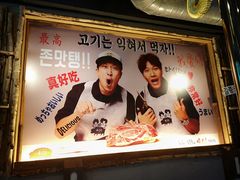 -401餐厅(弘大店)