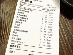 账单-大雄寿司(中华广场店)