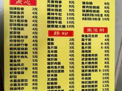 -石湾点心