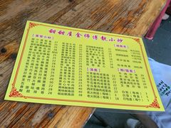 -甜甜屋(解放中路店)