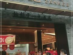 门面-詹记桃酥(宿州路店)