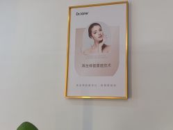 -Dr·Jane皮肤管理中心