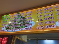 -西塔大冷面(市府大路店)