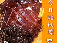 -傅记酱肉