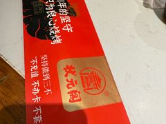 -状元阁烧烤(群力店)