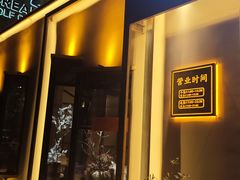 -花间一壶酒(桐荫街店)