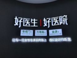 -欧扬医疗美容