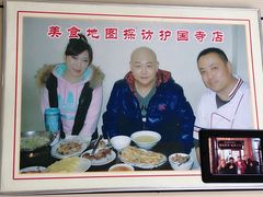 -宝光熏肉鞋底火烧(新街口店)