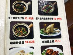 菜单-红星光发煲仔饭(大石街店)