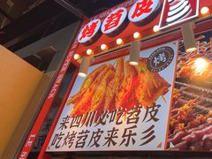 -乐乐姐超级土豆(中关村5号店)