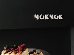 -NokNok Coffee(宽窄巷子店)