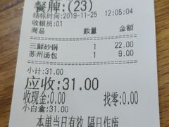 -老盛兴汤包馆(江宁一店)