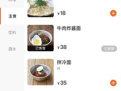 菜单-姜虎东白丁烤肉(苏州中心店)