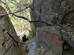 -孤山寨风景区