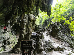 -通灵大峡谷