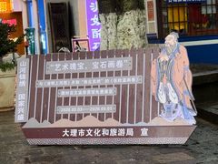 -大理文庙(大理古城)