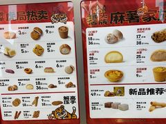 -虎头局·渣打饼行(五一新干线店)