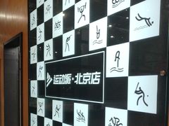 -运动派(北京店)