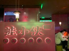 -蛙小侠·沸腾砂锅(西关新天地店)