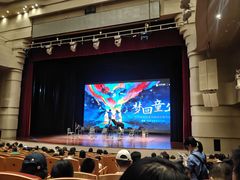 -北京喜剧院