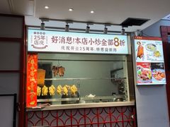 -廣發美食(东晓路店)