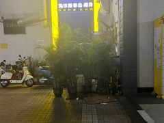 -玛尔斯拳击健身馆(国贸店)