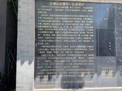 -红螺寺