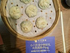 -小六汤包砂煲菜(文景路店)
