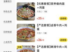 -豫楚源美猴王·面(武商广场店)
