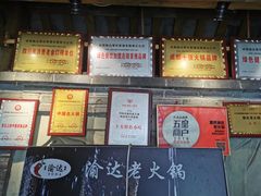 -重庆渝达老火锅(春熙路店)